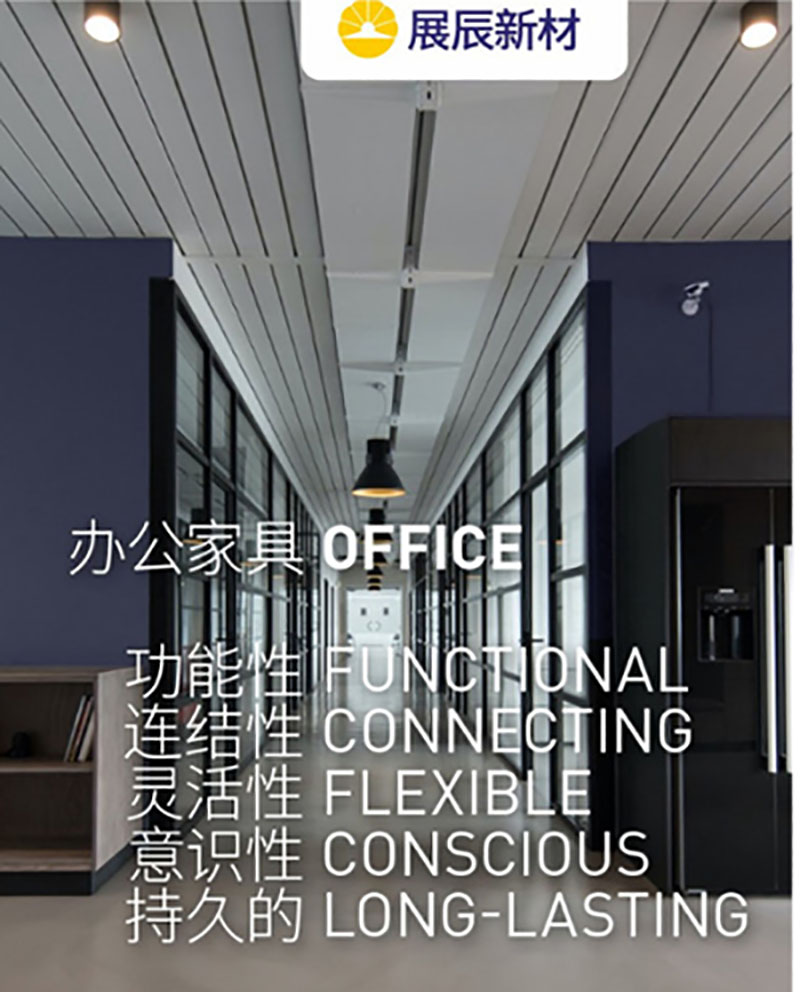 辦公家具色彩搭配